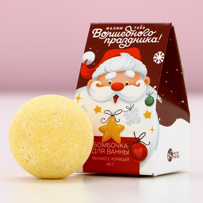 Бомбочка для ванны «Волшебного праздника!», 40 г, аромат яблока с корицей, Новый Год Бомбочка для ванны «Волшебного праздника!», 40 г, аромат яблока с корицей, Новый Год