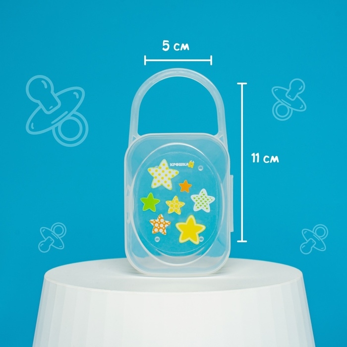 Контейнер для хранения и стерилизации сосок-пустышек Контейнер для хранения и стерилизации сосок-пустышек