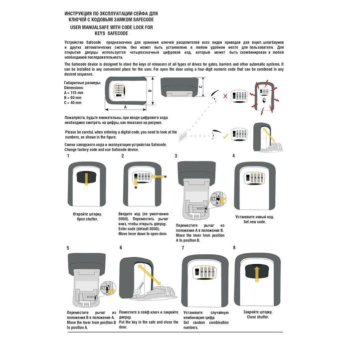 Сейф-ключница кодовая ТУНДРА,металлическая , усиленная, желтый Сейф-ключница кодовая ТУНДРА,металлическая , усиленная, желтый
