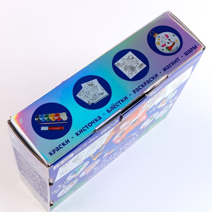 Ёлочные шары под раскраску на новый год «Лучший подарок», 6 шт, новогодний набор для творчества Ёлочные шары под раскраску на новый год «Лучший подарок», 6 шт, новогодний набор для творчества