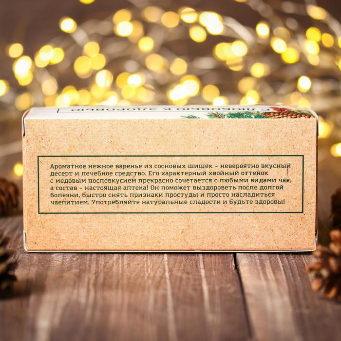 Набор варенья с сосновыми шишками «Новый год: С любовью»: апельсин, классический, брусника, 90 г (3 шт. х 30 г). Набор варенья с сосновыми шишками «Новый год: С любовью»: апельсин, классический, брусника, 90 г (3 шт. х 30 г).