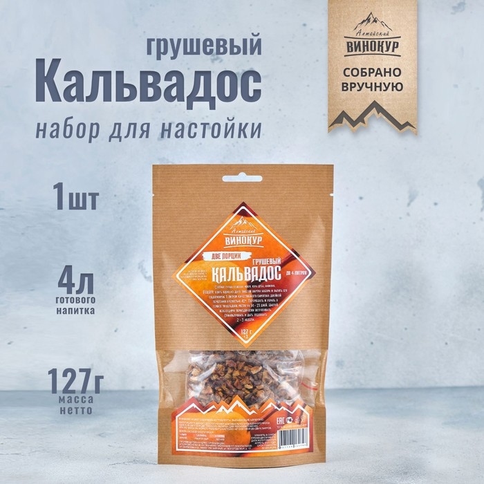 Набор из трав и специй для приготовления настойки Набор из трав и специй для приготовления настойки "Кальвадос грушевый" 127 гр