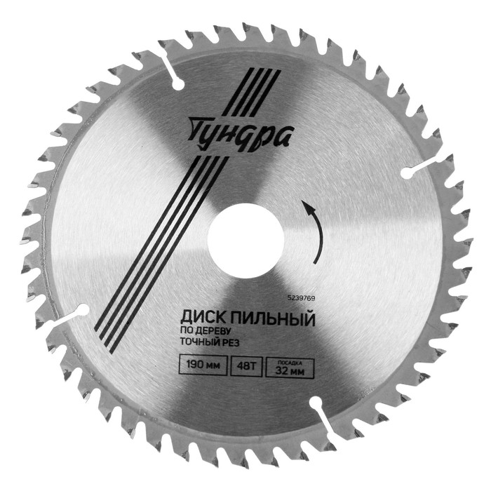 Диск пильный по дереву ТУНДРА, точный рез, 190 х 32 мм (кольца на 22,20,16), 48 зубьев Диск пильный по дереву ТУНДРА, точный рез, 190 х 32 мм (кольца на 22,20,16), 48 зубьев