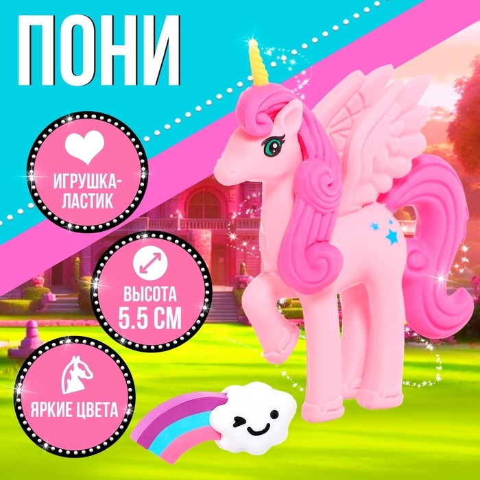 Пони «Милашка» с аксессуарами, МИКС Пони «Милашка» с аксессуарами, МИКС