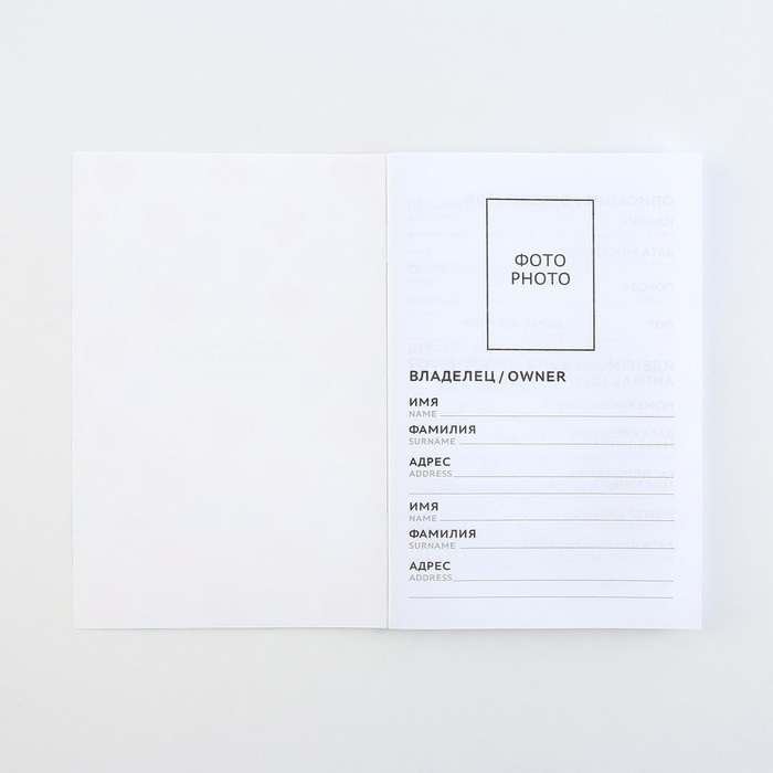 Ветеринарный паспорт международный универсальный «Black» Ветеринарный паспорт международный универсальный «Black»