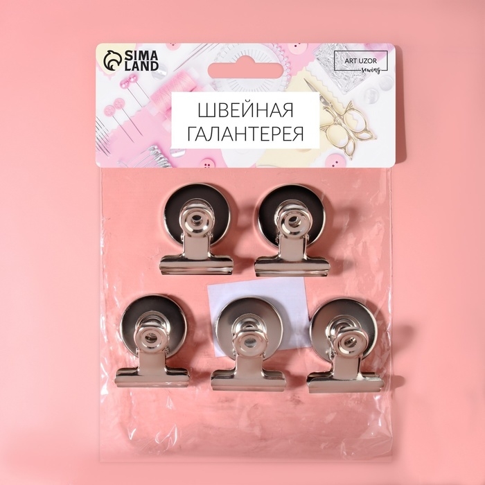 Зажимы для кроя с магнитом, 3,1 см, 5 шт, цвет серебряный Зажимы для кроя с магнитом, 3,1 см, 5 шт, цвет серебряный