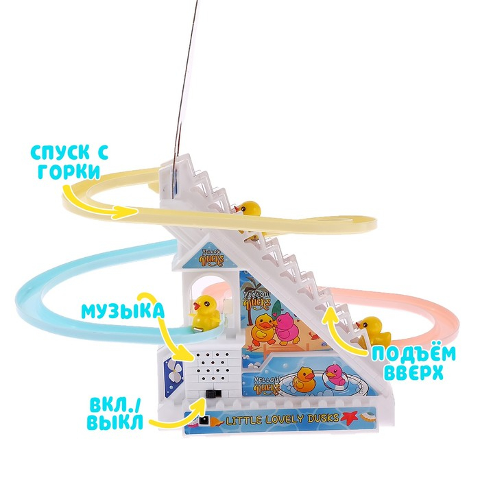 Развивающая игрушка «Утята-путешественники», световые и звуковые эффекты Развивающая игрушка «Утята-путешественники», световые и звуковые эффекты