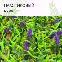 Декоративная панель, 60 × 40 см, «Фиолетовые цветы», Greengo