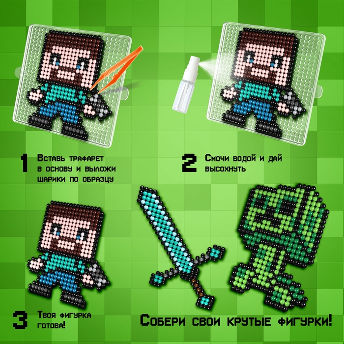 Аквамозаика «Кубамир», 972 шарика Аквамозаика «Кубамир», 972 шарика