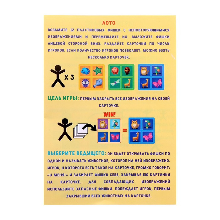 Настольная игра «3 в 1» мемо, лото, домино, 2-4 игрока, 3+ Настольная игра «3 в 1» мемо, лото, домино, 2-4 игрока, 3+