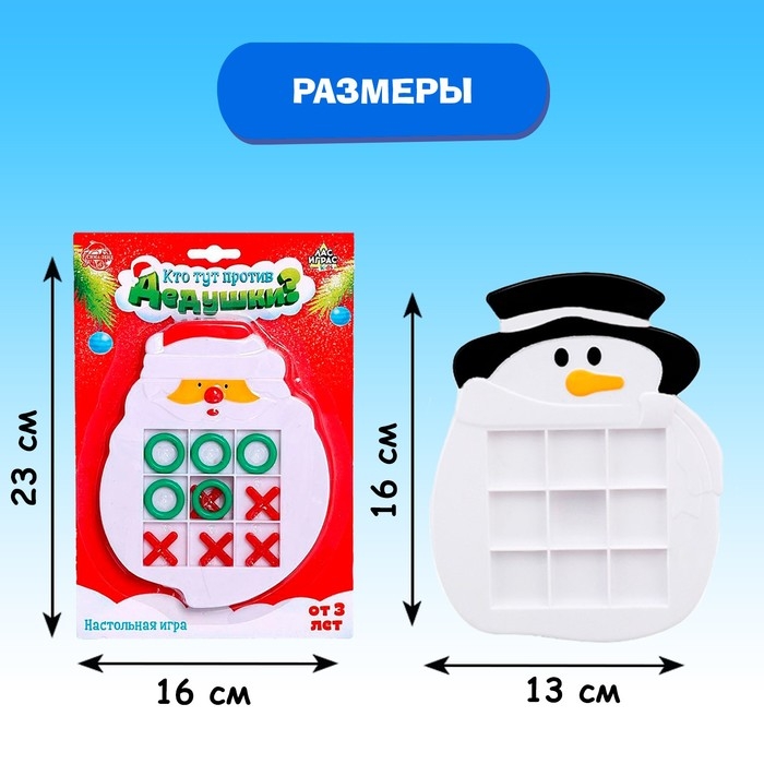 Настольная игра «Кто тут против дедушки?», 2 игрока, 3+ Настольная игра «Кто тут против дедушки?», 2 игрока, 3+