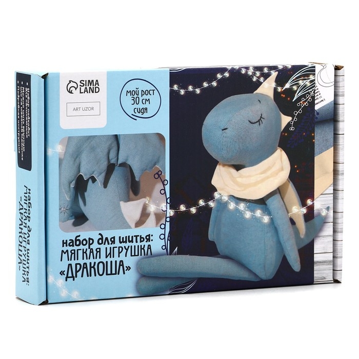 Набор для шитья. Мягкая игрушка «Дракоша», 30 см Набор для шитья. Мягкая игрушка «Дракоша», 30 см