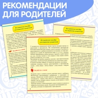 Обучающие книги «Полный годовой курс. Серия от 2 до 3 лет», 6 книг по 16 стр., в папке