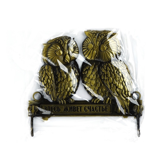 Ключница настенная «Здесь живет счастье», совы, 12 х 10.3 см Ключница настенная «Здесь живет счастье», совы, 12 х 10.3 см