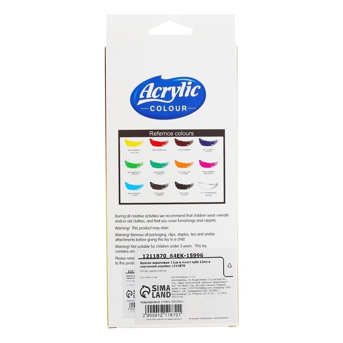 Краски акриловые, 12 цветов, в пластиковой тубе, 12 мл, в картонной коробке Краски акриловые, 12 цветов, в пластиковой тубе, 12 мл, в картонной коробке
