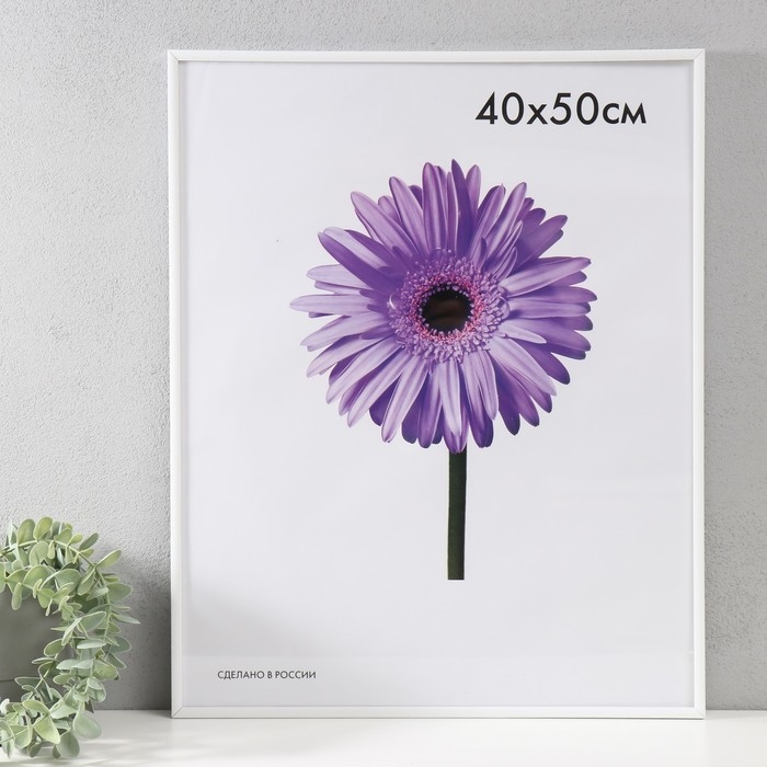 Фоторамка пластик Lida 40х50 см белый Фоторамка пластик Lida 40х50 см белый