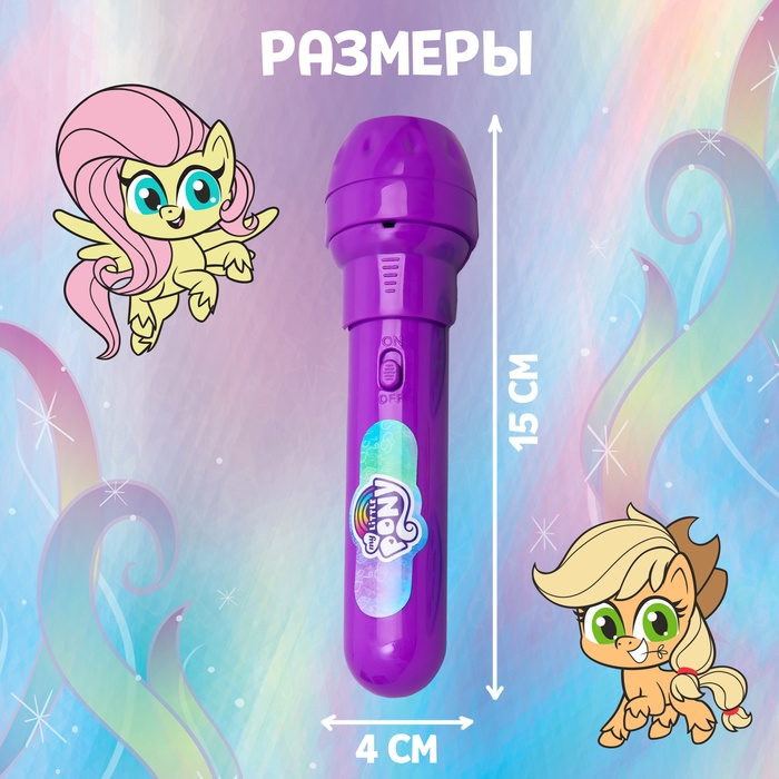 Проектор-фонарик «Пони», My little pony Проектор-фонарик «Пони», My little pony