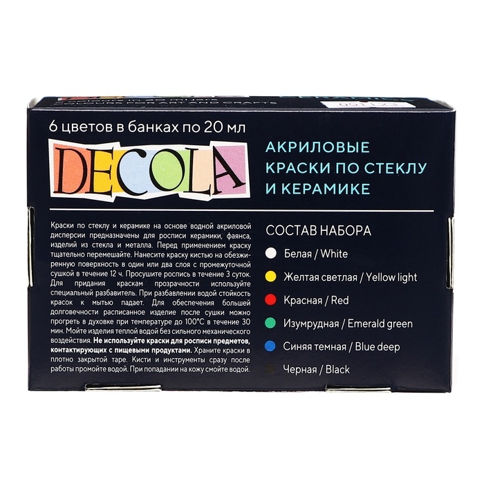 Набор красок по стеклу и керамике Decola, 6 цветов х 20 мл, 4041026 Набор красок по стеклу и керамике Decola, 6 цветов х 20 мл, 4041026
