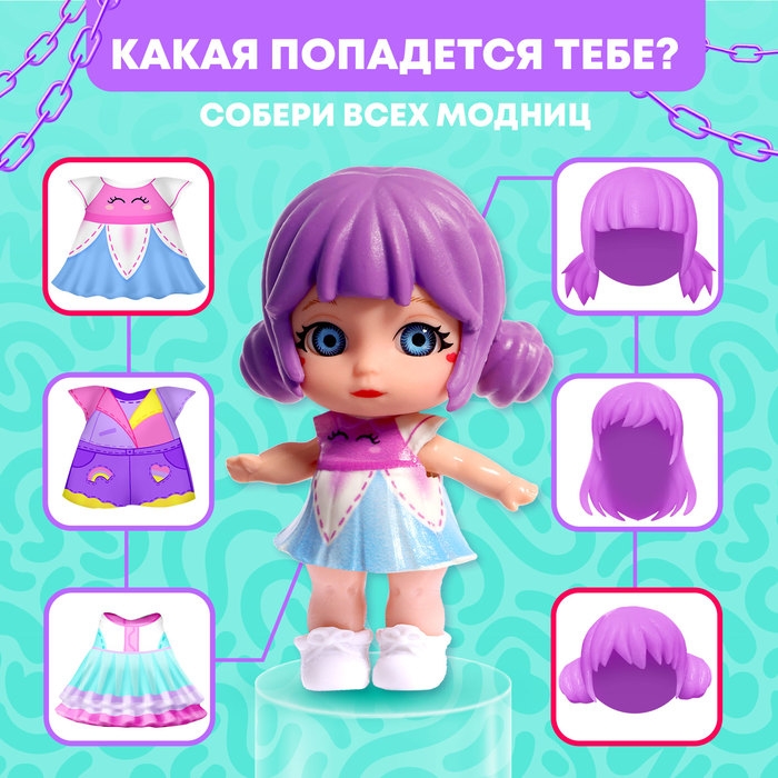 Кукла-сюрприз «Крошка Мия», с пони, МИКС Кукла-сюрприз «Крошка Мия», с пони, МИКС