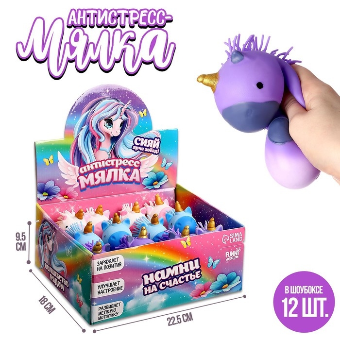 Антистресс сквиш мялка «Единорожка», с пастой, цвета МИКС, в шоубоксе Антистресс сквиш мялка «Единорожка», с пастой, цвета МИКС, в шоубоксе
