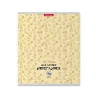 Тетрадь для записи иероглифов, 48 листов в клетку, ErichKrause "Китайская грамота", МИКС