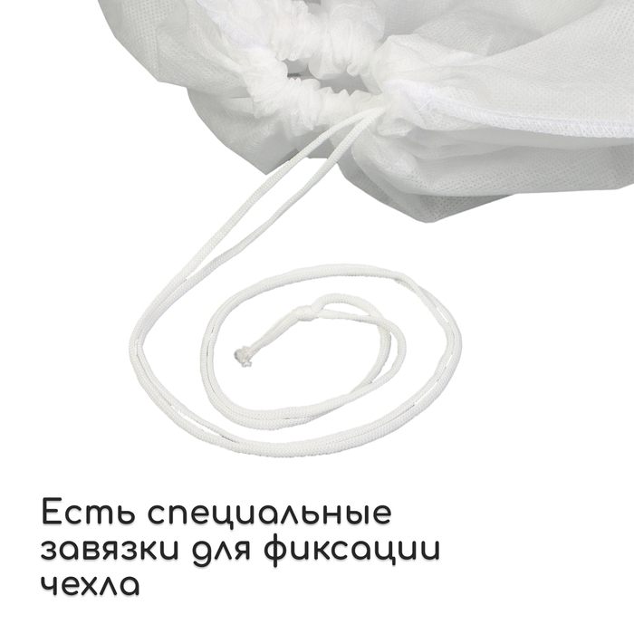 Чехол для растений, трапеция на шнурках, 75 × 70 см, спанбонд с УФ-стабилизатором, плотность 60 г/м² Чехол для растений, трапеция на шнурках, 75 × 70 см, спанбонд с УФ-стабилизатором, плотность 60 г/м²