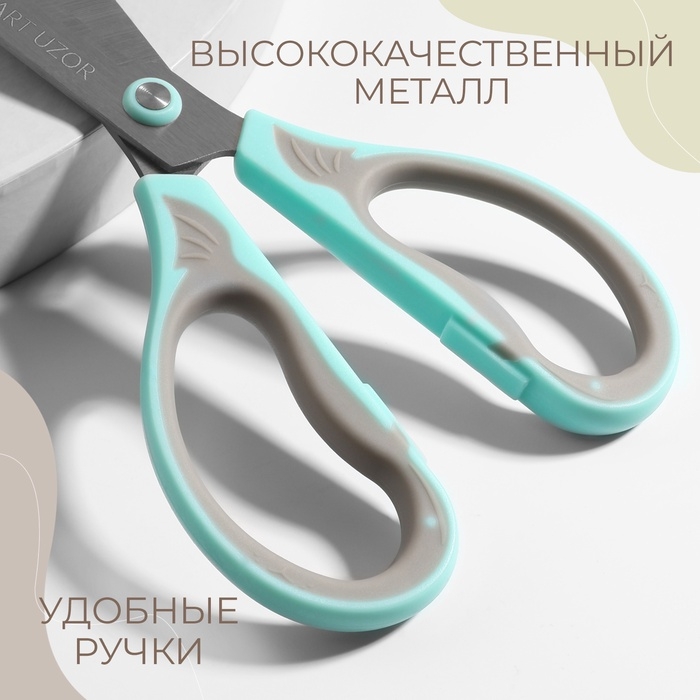 Ножницы универсальные, скошенное лезвие 8,5 Ножницы универсальные, скошенное лезвие 8,5", 21 см, цвет МИКС