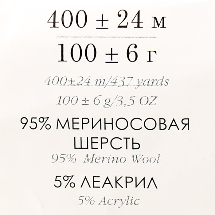 Пряжа Пряжа "Австралийский меринос" 95%мер. шерсть,5% акрил объёмный 400м/100гр (374-Розовый беж)