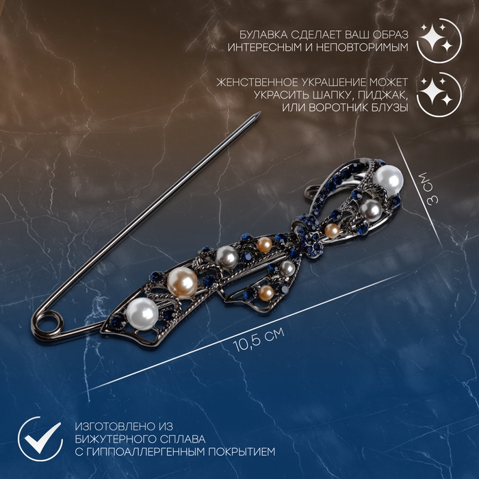 Булавка «Бант», 10,5 см, цветная в сером металле Булавка «Бант», 10,5 см, цветная в сером металле