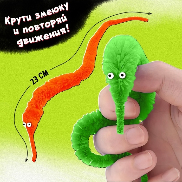 Настольная игра «Змеюка-повторюка», 2 игрока, 4+ Настольная игра «Змеюка-повторюка», 2 игрока, 4+