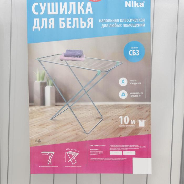 Сушилка для белья напольная складная, рабочая длина 10 м, цвет серый Сушилка для белья напольная складная, рабочая длина 10 м, цвет серый
