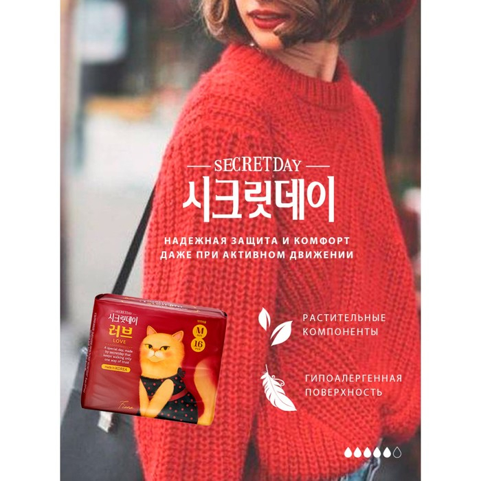 Прокладки «Secret Day», Ультратонкие дышащие, органические, 16 шт/уп Прокладки «Secret Day», Ультратонкие дышащие, органические, 16 шт/уп