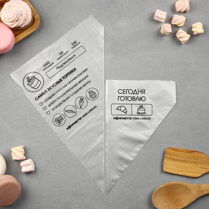 Кондитерские мешки «Самые вкусные тортики», (L) 38 х 24 см, 50 шт Кондитерские мешки «Самые вкусные тортики», (L) 38 х 24 см, 50 шт