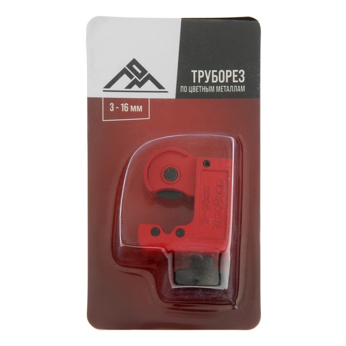 Труборез ЛОМ, по цветным металлам, 3 - 16 мм Труборез ЛОМ, по цветным металлам, 3 - 16 мм
