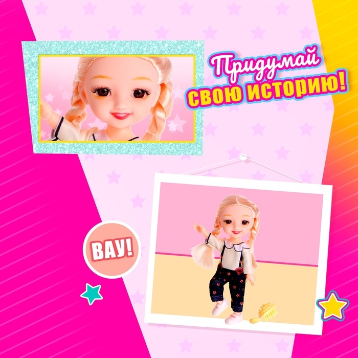 Кукла модная шарнирная «Мира» с аксессуаром Кукла модная шарнирная «Мира» с аксессуаром