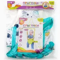 Прыгунки №1, 2в1 &laquo;Космос&raquo; (прыгунки, качели)