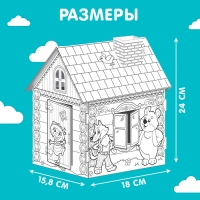 Домик-раскраска «Терем-теремок» 3 в 1