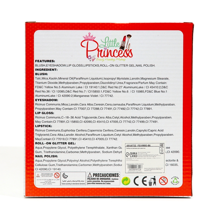 Набор косметики для девочек «Сумочка» Набор косметики для девочек «Сумочка»