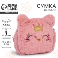 Сумка детская для девочки меховая «Кошечка», 15х12 см, цвет бежевый