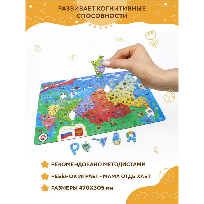 Пазл деревянный «Карта России» Пазл деревянный «Карта России»