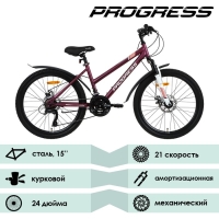 Велосипед 24" PROGRESS Ingrid Pro RUS, цвет бордовый, р. 15"