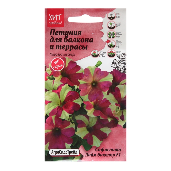 Семена цветов Петуния  Семена цветов Петуния "Софистика Лайм биколор",  F, 5 шт