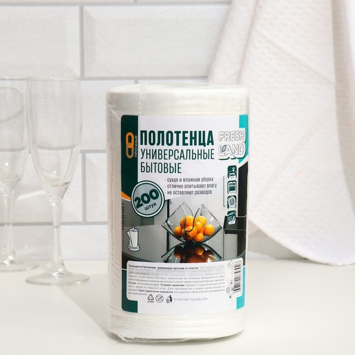 Полотенца бытовые Freshland, универсальные, 200 шт. Полотенца бытовые Freshland, универсальные, 200 шт.