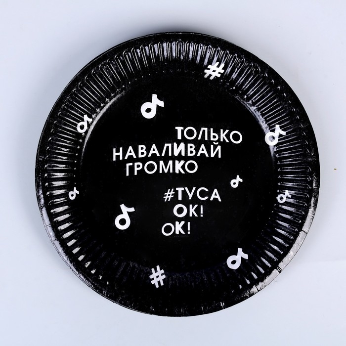 Набор бумажной посуды одноразовый Туса ок» 10 стаканов, 10 тарелок Набор бумажной посуды одноразовый Туса ок» 10 стаканов, 10 тарелок