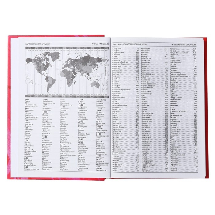 Ежедневник недатированный на сшивке А5 160 листов, картон 7БЦ, матовая ламинация, Beautiful Ежедневник недатированный на сшивке А5 160 листов, картон 7БЦ, матовая ламинация, Beautiful