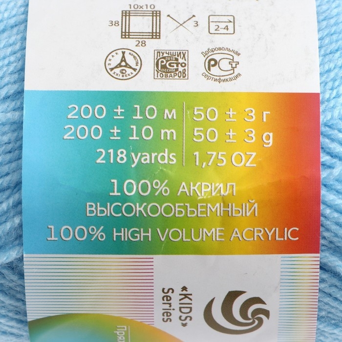 Пряжа Пряжа "Детская новинка" 100% акрил 200м/50гр (519-Венерин башмачок)