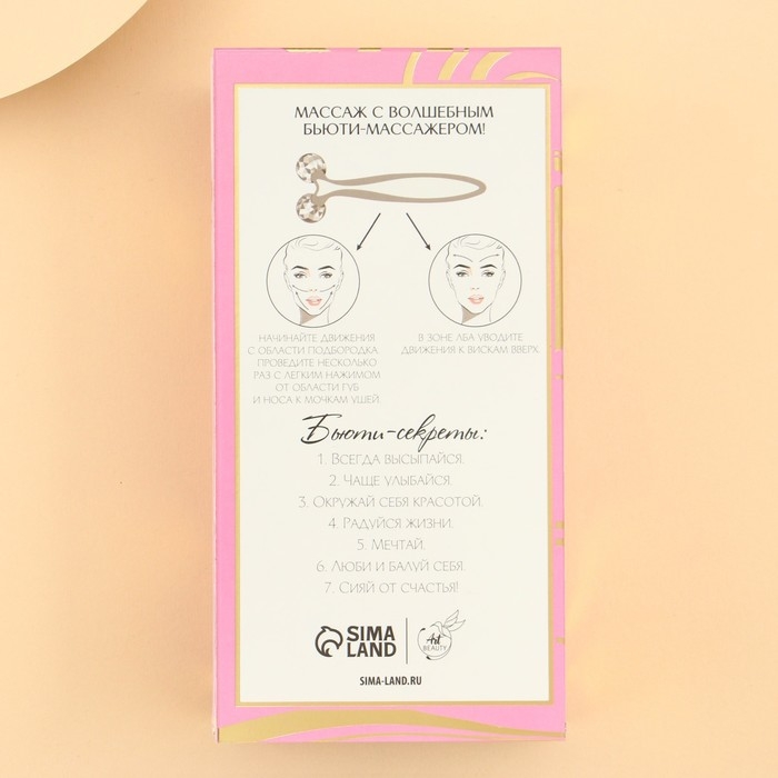 Массажер для лица роликовый, 3D, «Наслаждайся моментом», 16 х 8 см Массажер для лица роликовый, 3D, «Наслаждайся моментом», 16 х 8 см