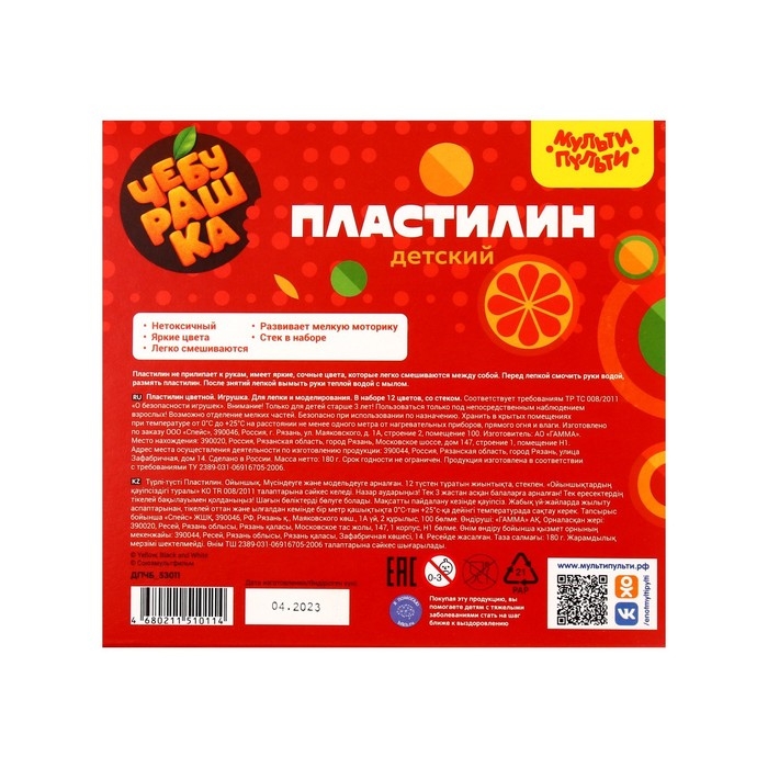Пластилин 12 цветов 180 г, Мульти-Пульти  Пластилин 12 цветов 180 г, Мульти-Пульти "Чебурашка", со стеком, картонная упаковка