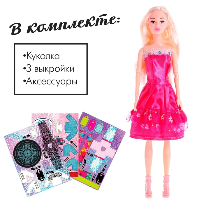 Кукла-модель шарнирная «Кэтти» с набором для создания одежды «Я модельер», МИКС Кукла-модель шарнирная «Кэтти» с набором для создания одежды «Я модельер», МИКС