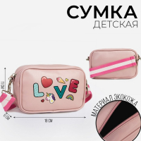 Сумка детская для девочки Love на молнии, цвет розовая